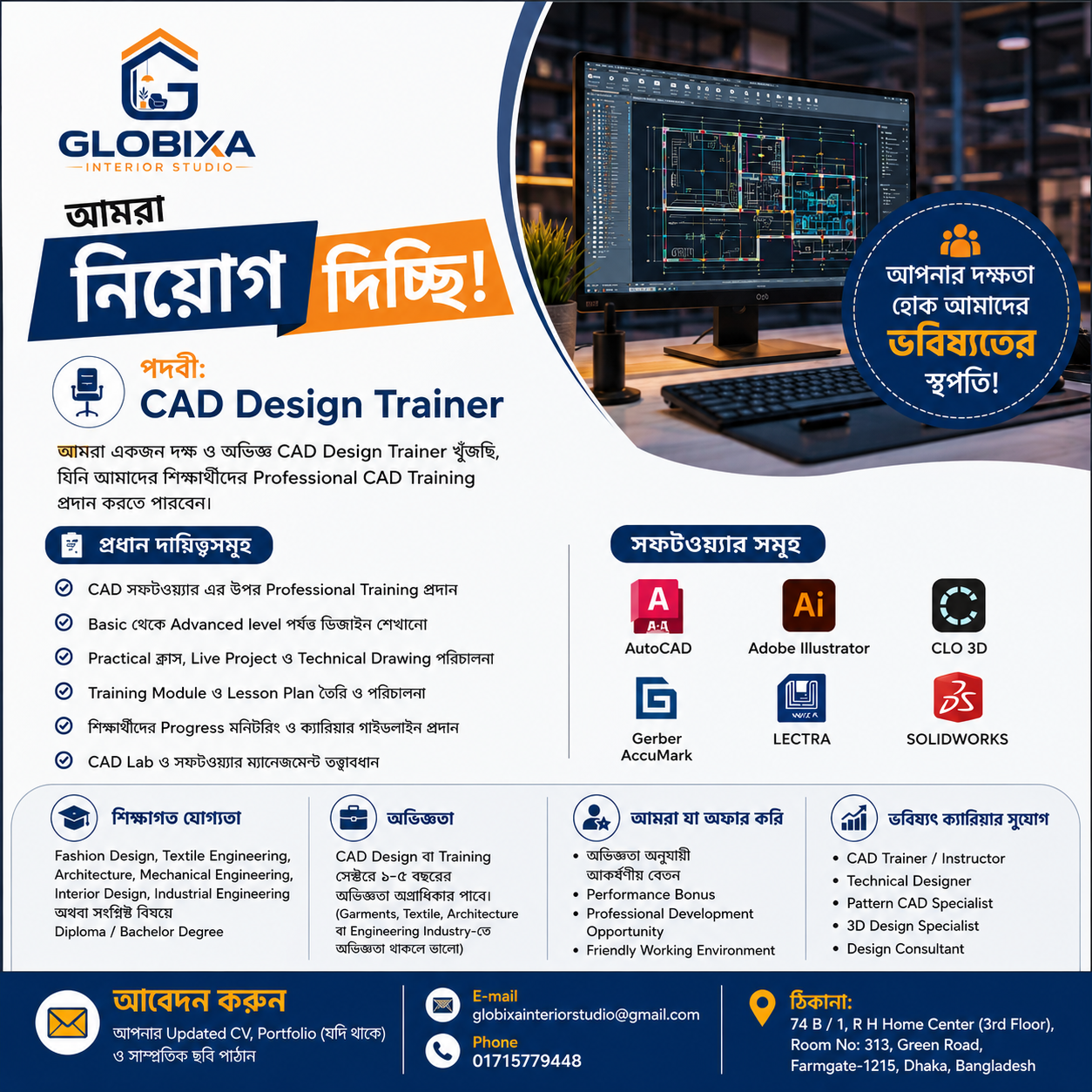cad trainaer job